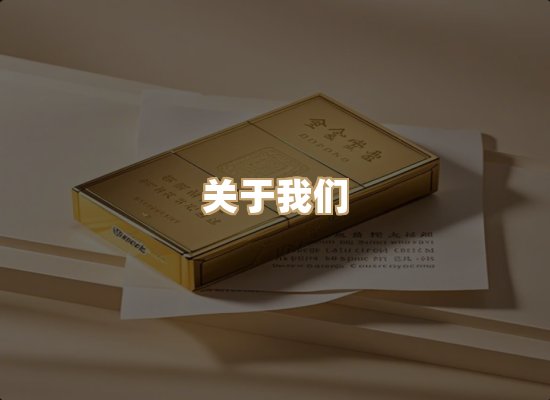 关于逸水梦香烟批发
